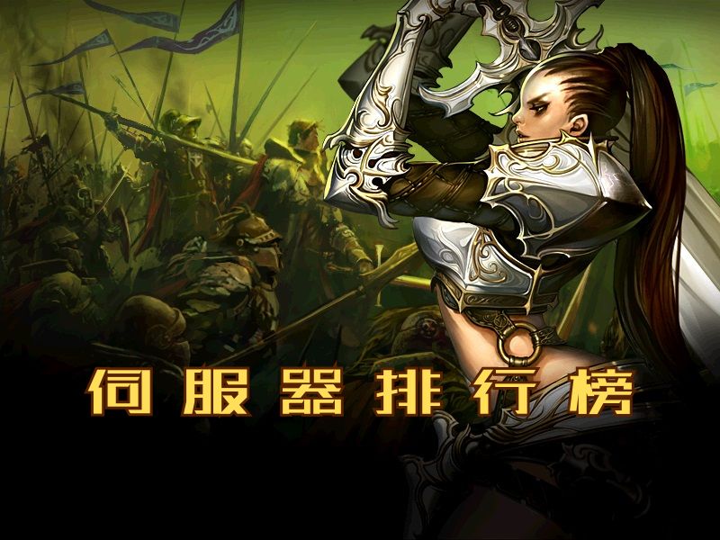 排行榜